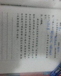 岭怎么组词森林的林