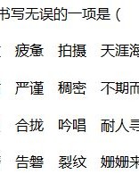 扛字怎么组词语