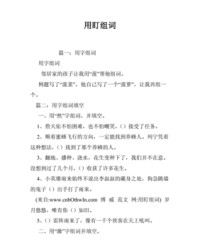 盯怎么组词(瞧怎么组词)