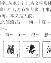 恭字组词(恭字组词和部首)