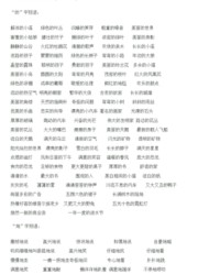 美丽组词(美丽组词拼音怎么写)