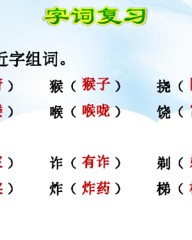 搂字组词(搂字组词和部首)