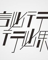 必须的必怎么组词拼音