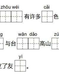 度怎么可以组词