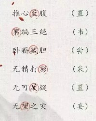 南瓜和萝卜组词怎么写