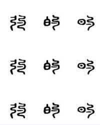 痕这个字组词怎么组