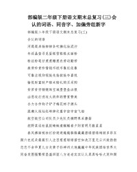 比偏旁组成新字组词语(比字偏旁的字有哪些)