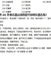 通报的报怎么组词