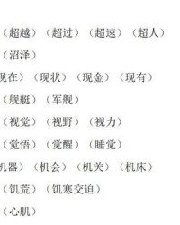 捧换偏旁怎么组词