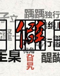 这首歌是怎么组词