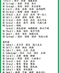 读一的一怎么组词