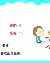 一匹马的匹怎么组词(一匹马的匹怎么组词呀)