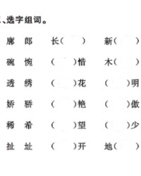 可惜的惜怎么组词(肯定的肯怎么组词)