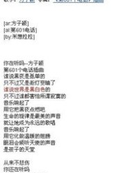 这首歌字怎么组词