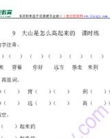 你字旁加个占怎么组词啊