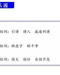 干净怎么组词(干净的组词是什么)