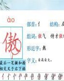 燕的形近字组词(燕的形近字组词和拼音怎么写)