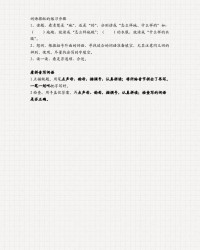 样怎么组词(样怎么组词语)