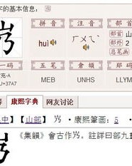 上下结构的他怎么组词