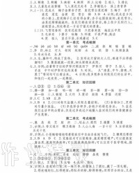 度新年的新怎么组词