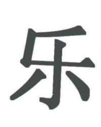 审怎么组词(塞怎么组词)