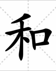 着的多音字怎么组词