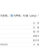 磅礴的礴怎么组词