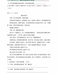 辨一辨组词语怎么写