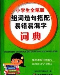 混的组词有哪些