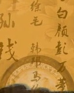 赵钱孙李那个赵怎么组词