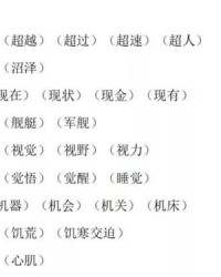 桃树了萄怎么组词