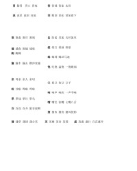 流泪的流的组词(流泪的流怎么组词怎么拼音)