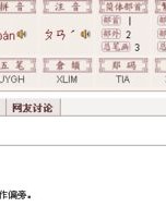 叶子旁的盾怎么组词