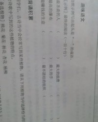 仿照的仿怎么组词啊