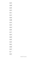 独怎么组词(独怎么组词组)