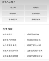 喻字怎么组词(喻怎么组词怎么读)