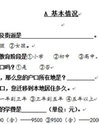 度检查的检怎么组词