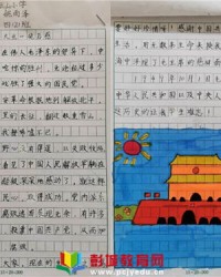 祖国的祖怎么组词