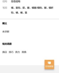 侠怎么读拼音和组词