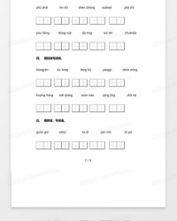 人员组词和拼音怎么写