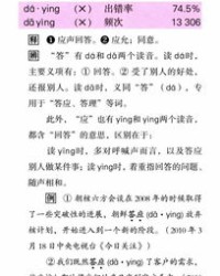 玫瑰的瑰怎么组词