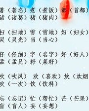 有没有都有怎么组词