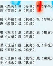 峦的全部组词怎么写