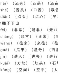 第可以怎么组词