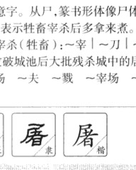 缨怎么组词(樱怎么组词怎么拼音)