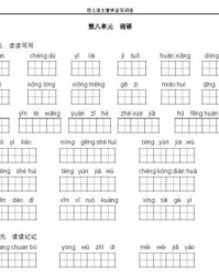 田的组词怎么写