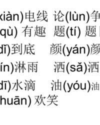 防怎么组词语(防组词组什么词语)