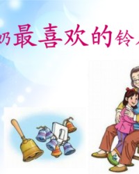 铃铛的铃组词(铃铛的铃组词怎么写)