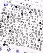美的组词怎么