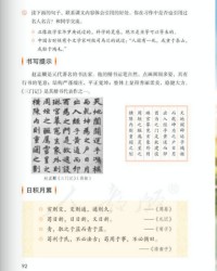 日积月累的累组词怎么组
